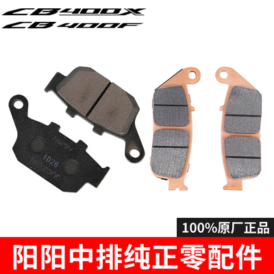 适用本田CB400X CB400F CBR400R碟刹片刹车片前刹车后刹车原厂件