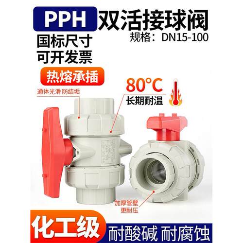 Ppr双出口水管开关油扭阀