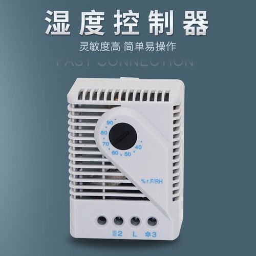 米博柜体湿度控制器MFR012配电柜温控制湿控器温控开关小型可调节