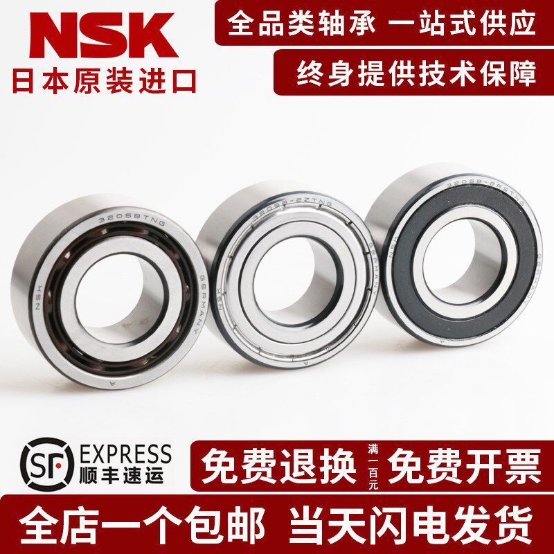 进口NSK双列加厚轴承5307 5308 5309 5310 5311 5312 5313 2Z 2RS