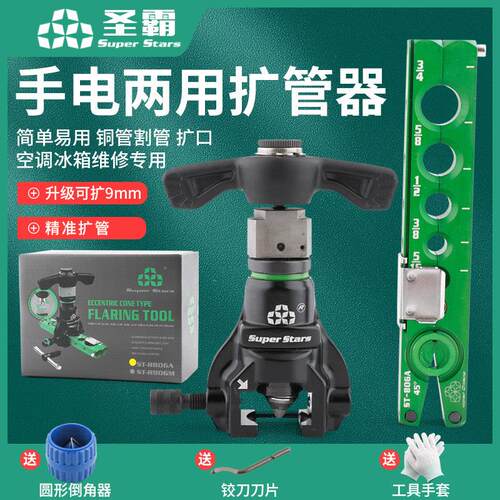 大圣棘轮扩口器WK-809公
