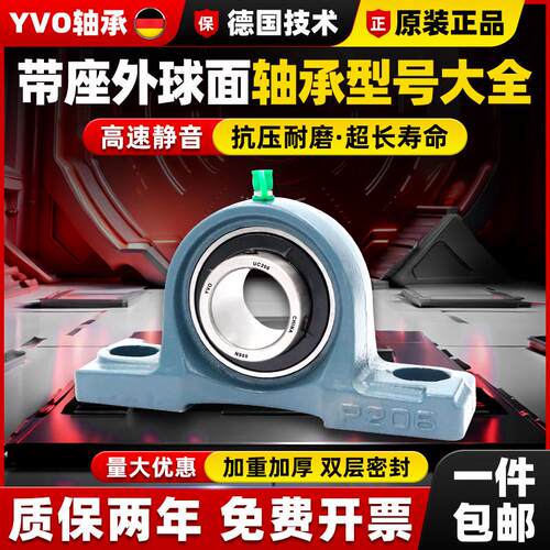 德国外球面轴承带座UELP2
