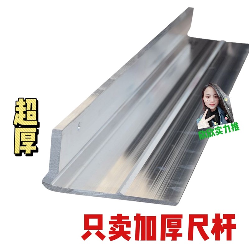 振平尺尺杆铝合金尺杆路面震平尺混凝土汽油电动振动尺配件特厚