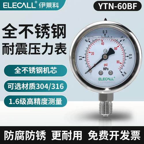 伊莱科YTN-60BF全不锈钢