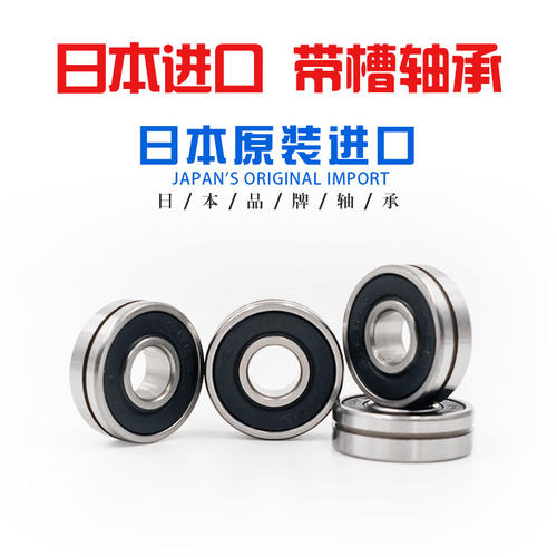 进口高速带卡槽轴承6200 6201 6202 6203 6204 6205 6206N NR/ZZ