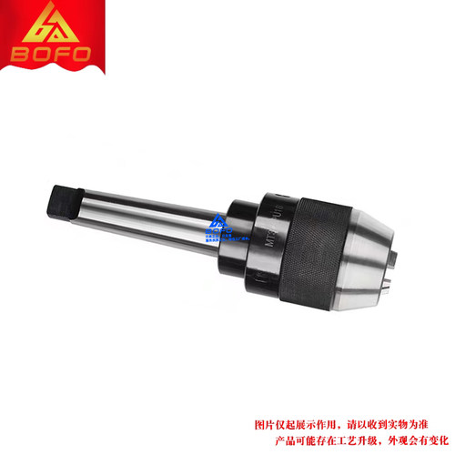 莫式锥柄一体自紧钻夹头 MTA3/MTA4/MTA5/MTB3/MTB4 -APU13/APU16