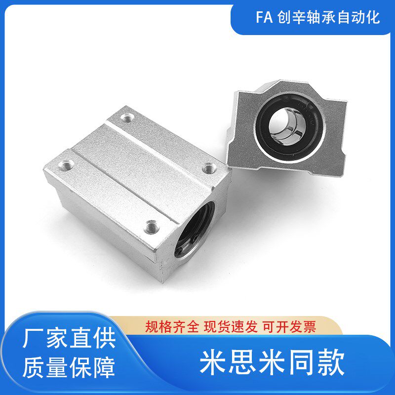 直线轴承箱式单元短型/中型LHBB-21-D8 10 12 16 20 25 30 35 40 - 实物图
