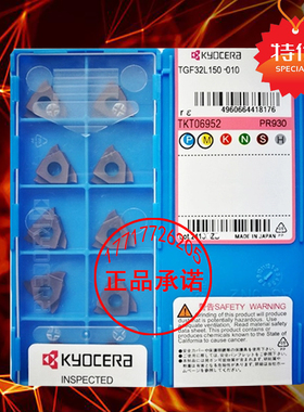 京瓷卡簧刀片切槽刀片TGF32R100 PR930 150 200钢件不锈钢0.5-3.0