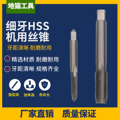 高速钢HSS细牙机用丝锥丝攻14 16 18 20*1.5 22*1 24*0.5 27*1.75