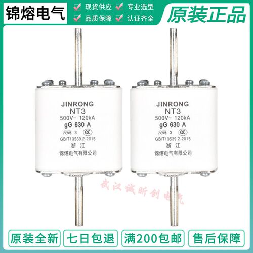 JINRONG锦熔熔断器NT3/2/1(RT16-3)RS33 350A500A630A系列保险丝