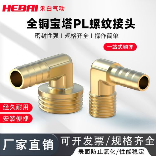 全铜宝塔六角外螺纹弯头