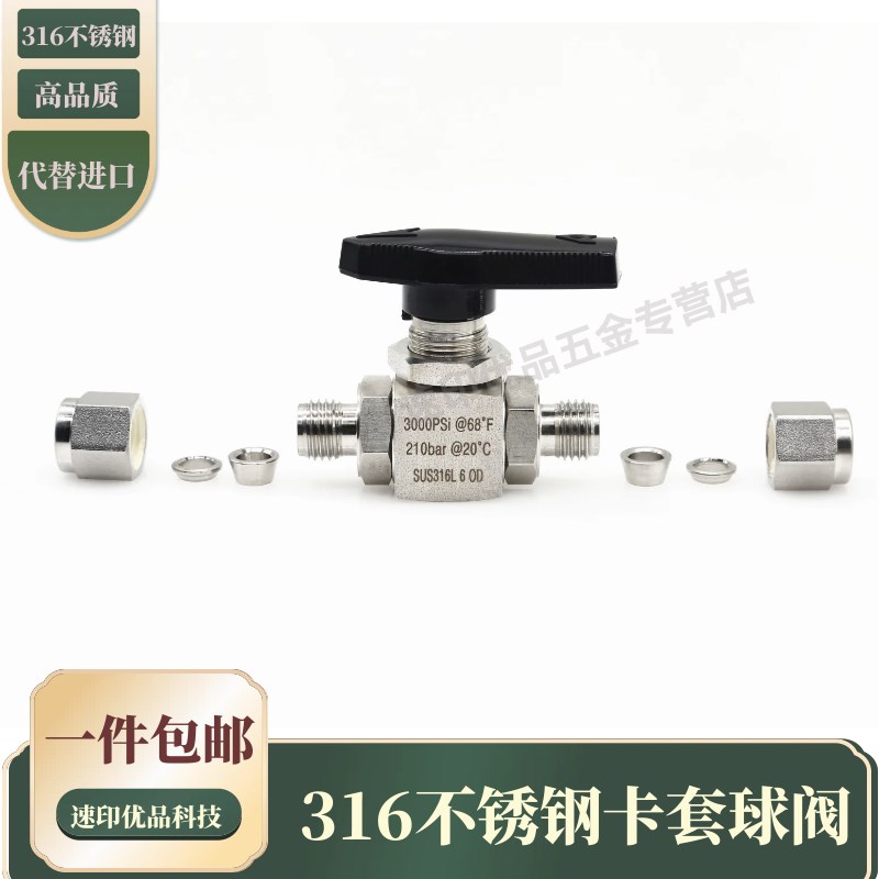 316L不锈钢卡套球阀高压BV进口二通直通仪表开关阀气体管路截止阀