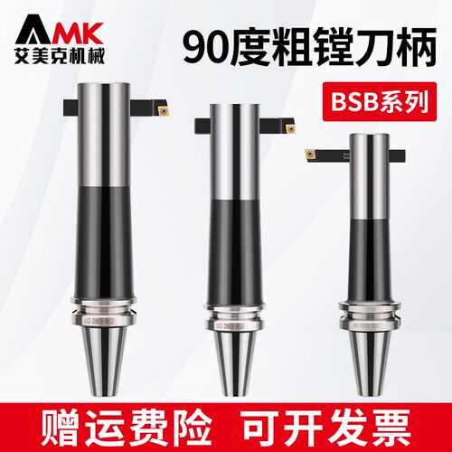 数控90度横插粗镗刀柄BT40/50-BSB25/42/72加工中心通孔镗孔刀柄