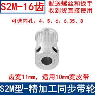 同步带轮S2M16齿频宽10凸台K型内径4 5 6.35同步轮S2MM同步皮带轮