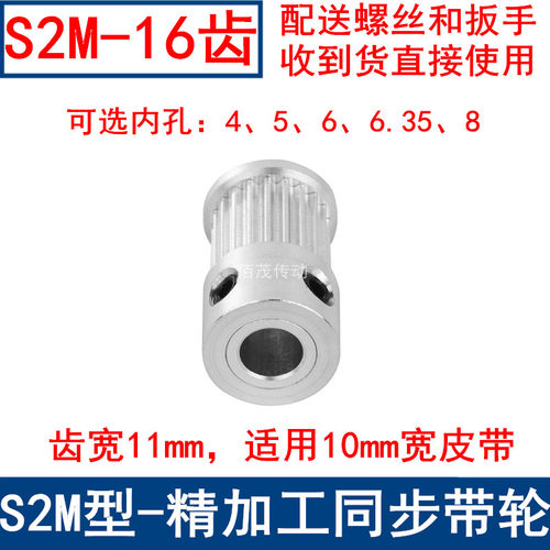 同步带轮S2M16齿频宽10凸台K型内径4 5 6.35同步轮S2MM同步皮带轮