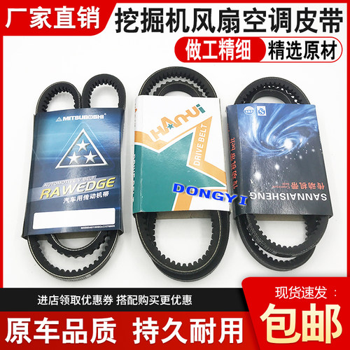 日立ZAX60/70/120/130/200/240-3G-6-5G/A挖掘机风扇皮带空调皮带