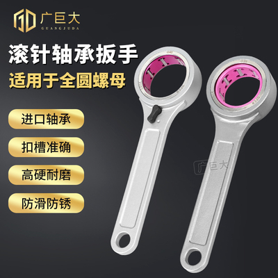 SK数控加工中心滚针轴承扳手GSK06/10/1627 40 30带开关GER