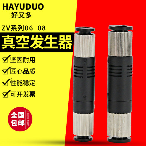 真空发生器ZV-06气动ZU07S管式直通05L负压产生器ZV-08机械手配件