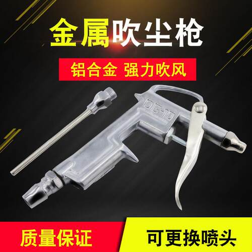 气动吹尘枪DG-10高压吹风