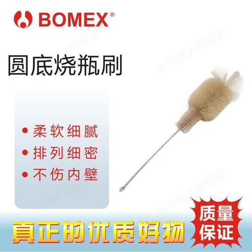 圆底烧瓶刷管道清洁羊毛