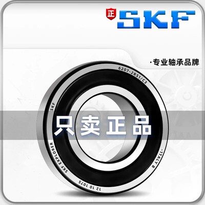 凯旋三叉戟660 765RS 老虎800火箭GT前后轮牙盘轴承正品高速轴承
