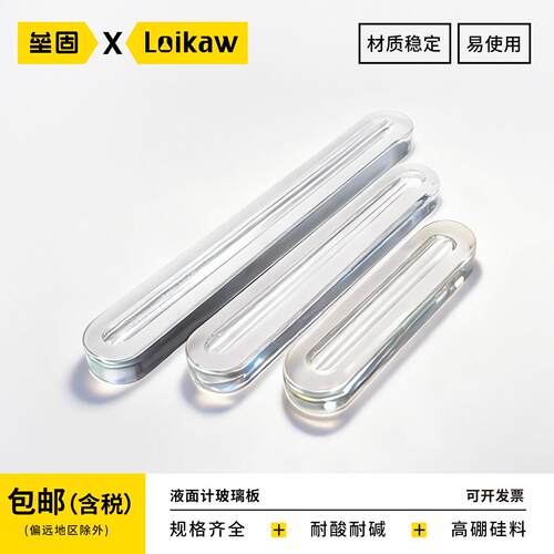 液面计玻璃板水位锅炉配