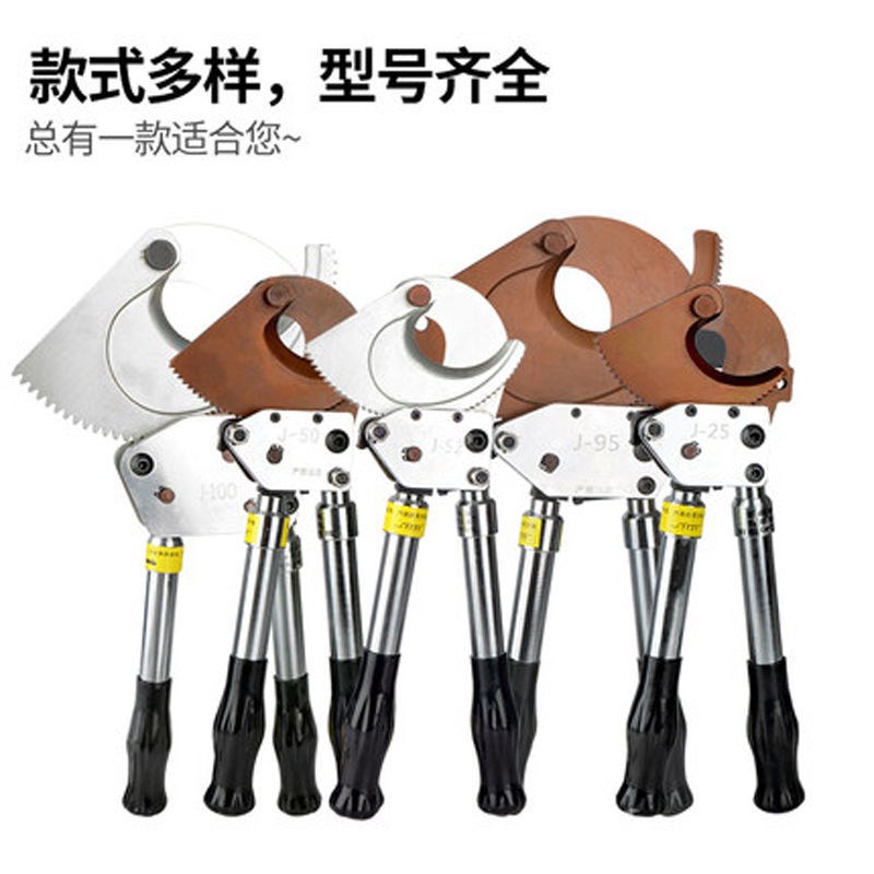 德国进口电缆剪线钳断线剪刀棘轮式齿轮式手动铜铝铠装钢绞线液压