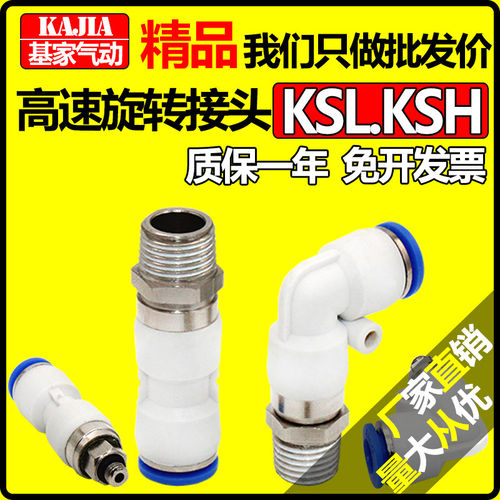 气动360度直角快插弯头高