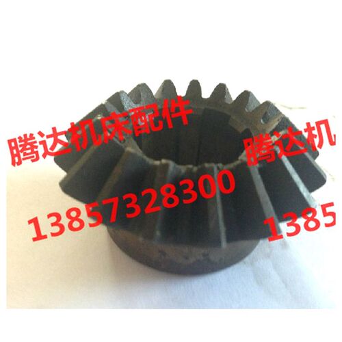 中捷友谊机床T6113 T618 TPX6113镗床配件26438伞齿轮Z17/6-30-8