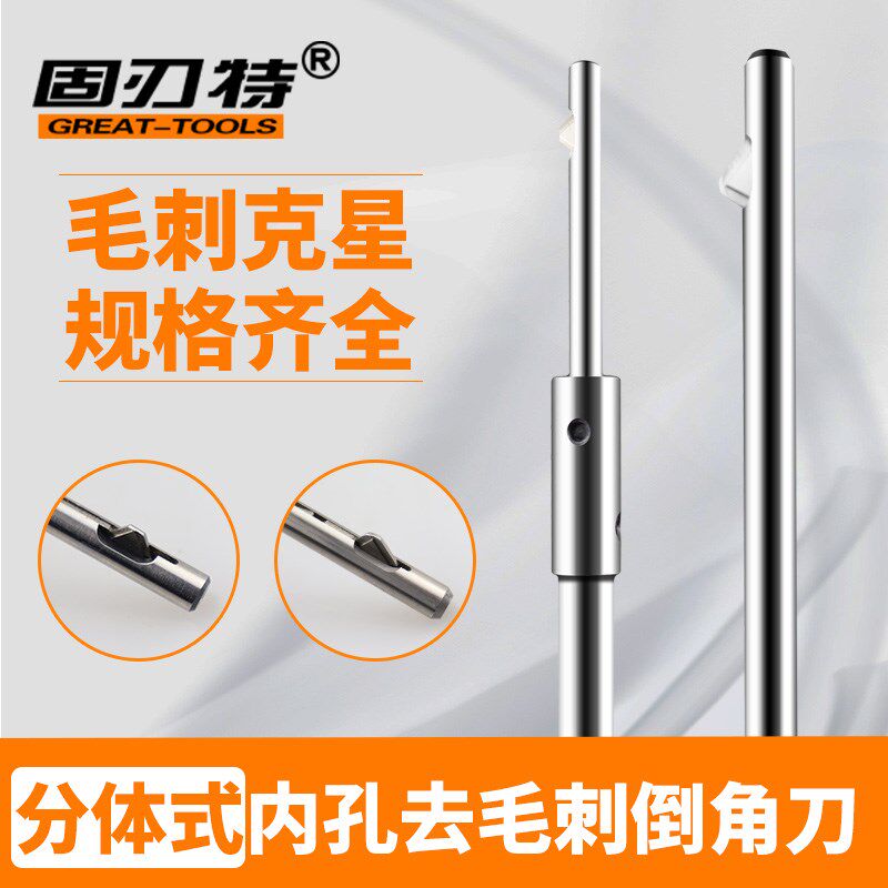 内孔正反去毛刺倒角刀分体式内壁孔刮刀器可换刀片式交叉口图片