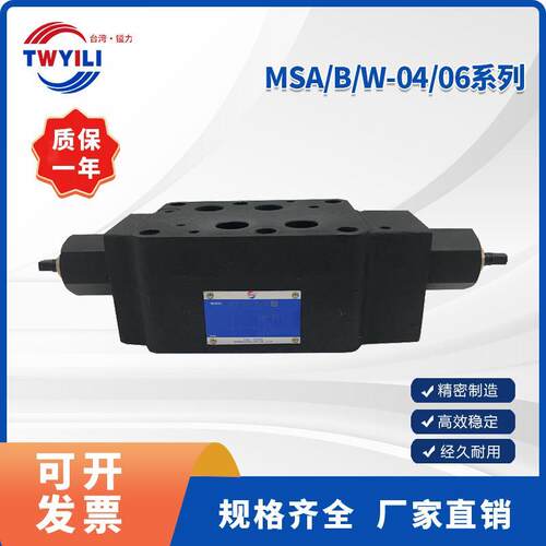 台湾镒力单向节流阀MSW-0