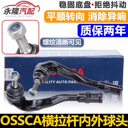 适配奥迪A4LB8 A6LC7 Q5A5A7S5方向机拉杆球头横拉杆转向内外球头