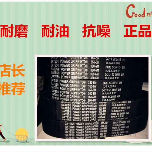 美国盖茨GATES同步带HTD405 410 415 420 425 450 460 465 475-5M