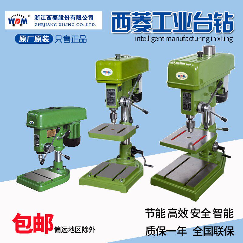 西菱台钻多功能重型台式钻床380v220V高精度工业钻床z516b z4120
