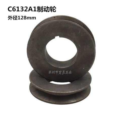 广州机床厂C6132A1车床配件 三环南方C6140A机床配件刹车制动轮