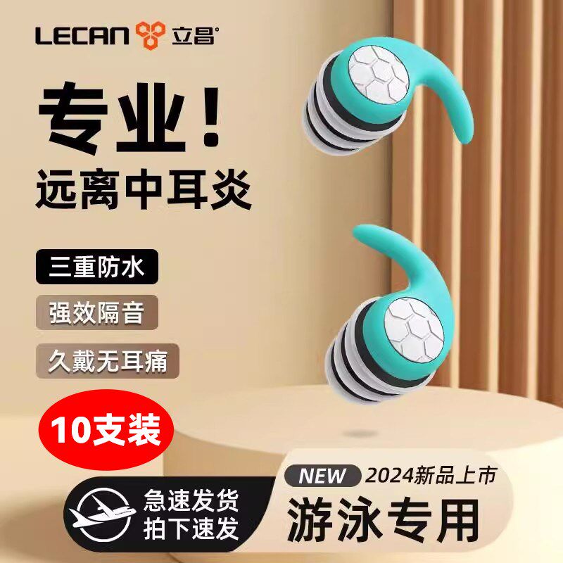 游泳耳塞防水专业不隔音硅胶洗澡防中耳炎儿童洗头专用防进水神器