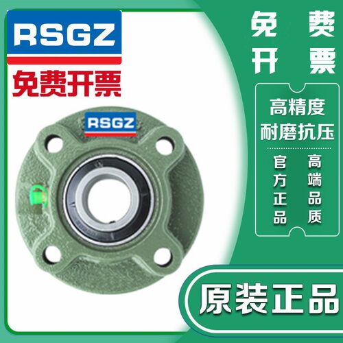 RSGZ滚珠方法兰轴承座组件C- HDF 12 15 17 20 25 30 35 40 45 50