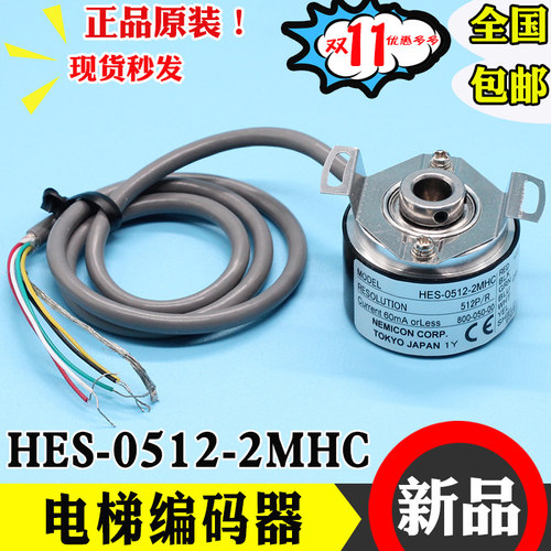 日立电梯门电机旋转编码器HES-0512-2MHC内密控编码器ysmb7124