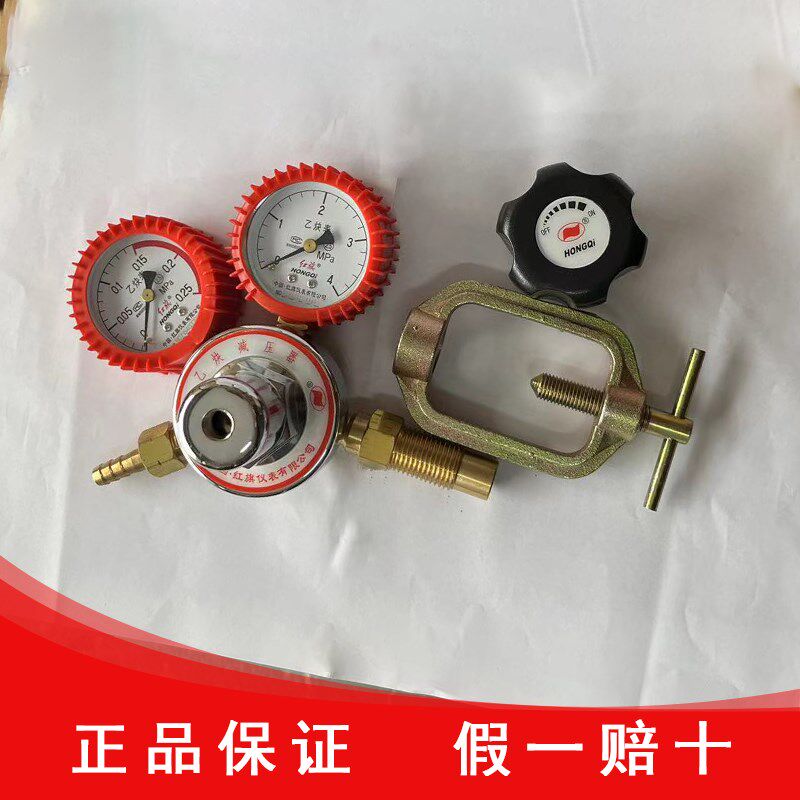 红旗仪表厂家直销乙炔减压器 YQE-213乙炔焊割气体流量大小调压阀
