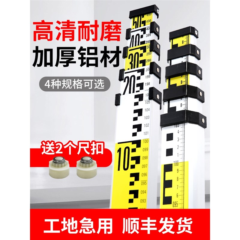 塔尺5米加厚3五米7米铝合金标尺水准仪可伸缩刻度尺标高测量工具
