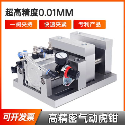 精密气动调节虎钳6寸台钳钻攻机重型铝合金夹具cnc铣床快速平口钳