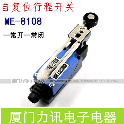 微动行程开关滚轮TZME-8