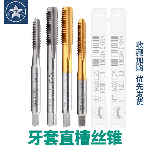 含钴铝用牙套直槽丝攻/镀钛钢用螺套丝锥ST M2/4/6/12美制UNC2-56