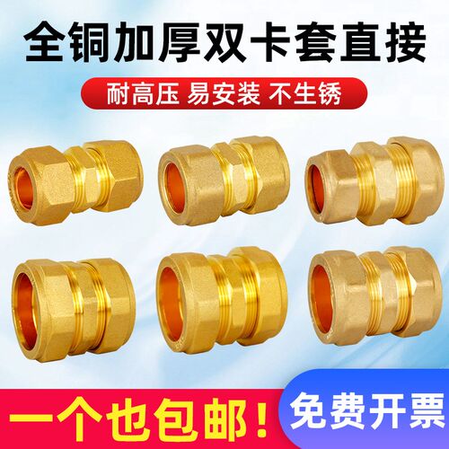 黄铜双头卡套直接平板太阳能快速接头终端双卡套直接铜管接头配件