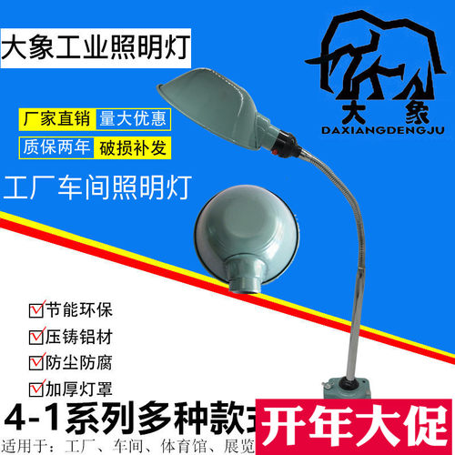 包邮4-1机床工作灯LED钻床铣床软管钻床车床灯工业台灯220v36v24V