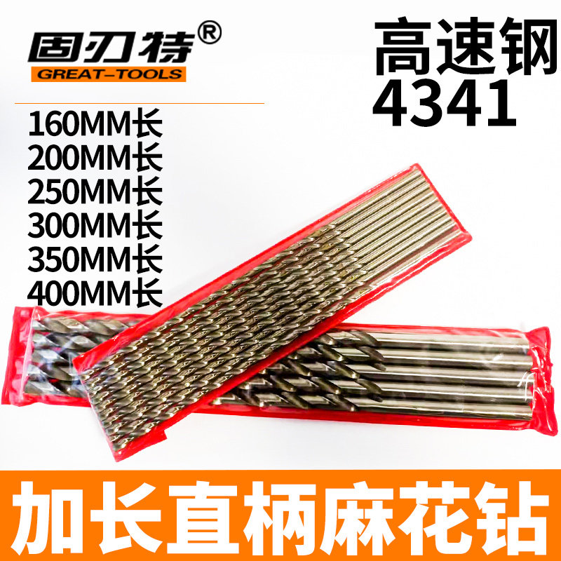 高速钢白钢4341加长直柄麻花钻头木工铜铝件铁皮孔加工6.0-8.8MM