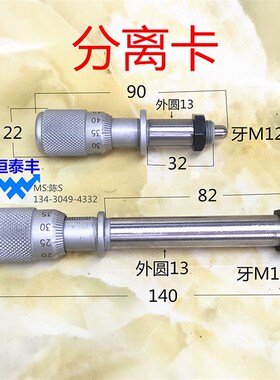 琦峰自动车床微调分厘卡0637-0638 名阳微调杆 洽群分离卡F31 F32