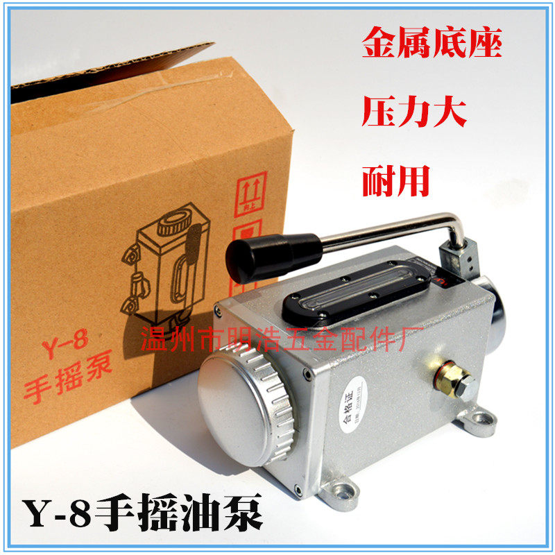 明浩厂生产冲床Y-8Y-6手压式手摇泵润滑机油 机床润滑泵 注油器
