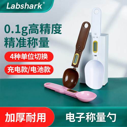 Labshark实验室电子秤量
