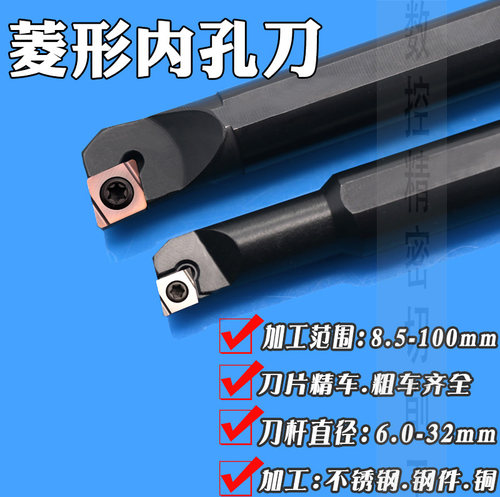 数控内孔刀杆95s08k-sclcr06螺钉式小内镗刀菱形s16q-sclcr09